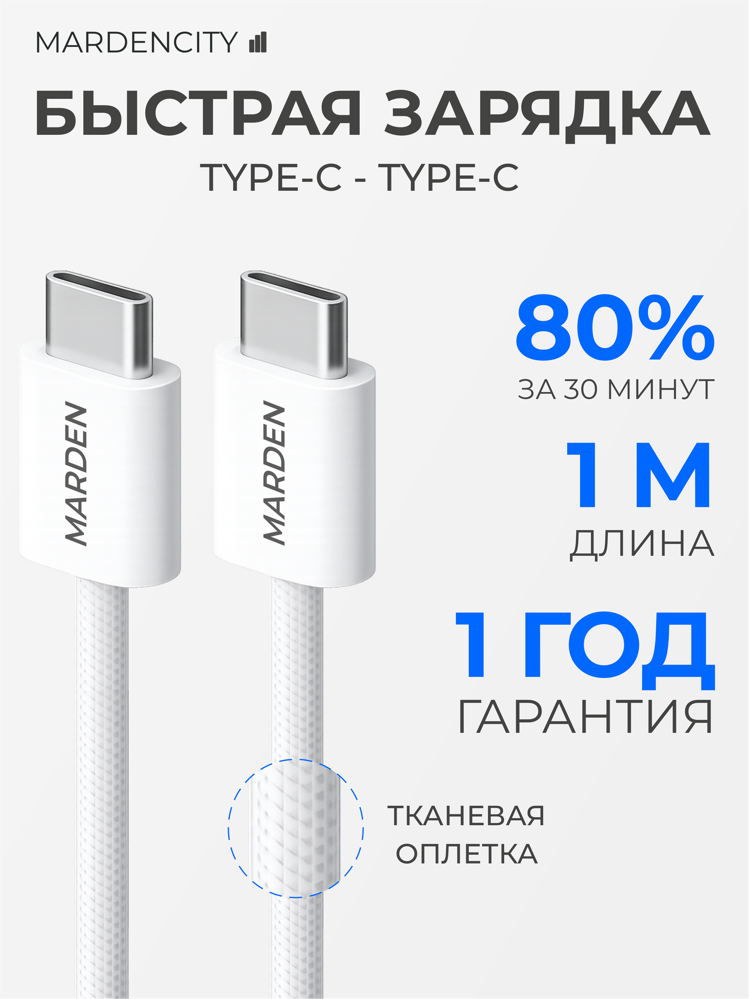 Кабель Type-C Type-C, 60 Вт, 1 метр, тканевая оплётка, быстрая зарядка PD, передача данных 480 Мбит/с