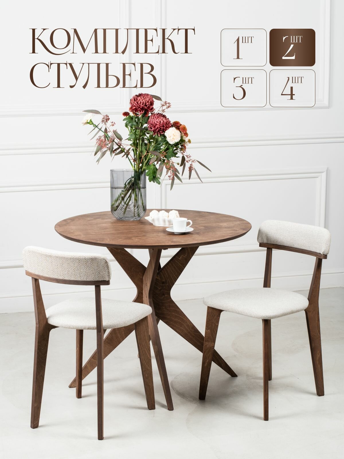 Стулья для кухни, стул мягкий со спинкой, деревянный, кухонный