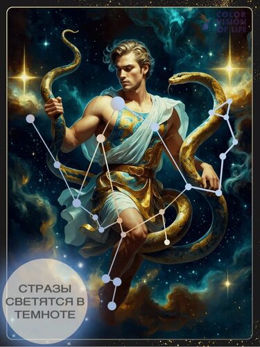 Изображение товара Алмазная мозаика CVL "Знак Зодиака Змееносец", с подсветкой, на подрамнике
