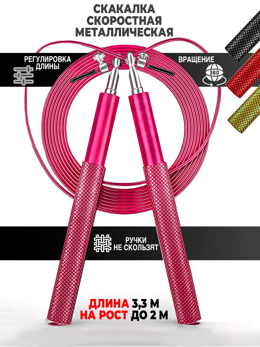 Of! t Скакалка скоростная спортивная