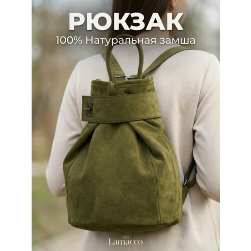Рюкзак женский из натуральной замши , Lamacco , 9823L_Болотный