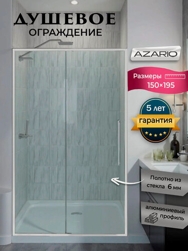 Изображение товара Душевое ограждение без поддона хром Azario Shanghai Dro 150х195 AZ-Y43-150-CH-CL
