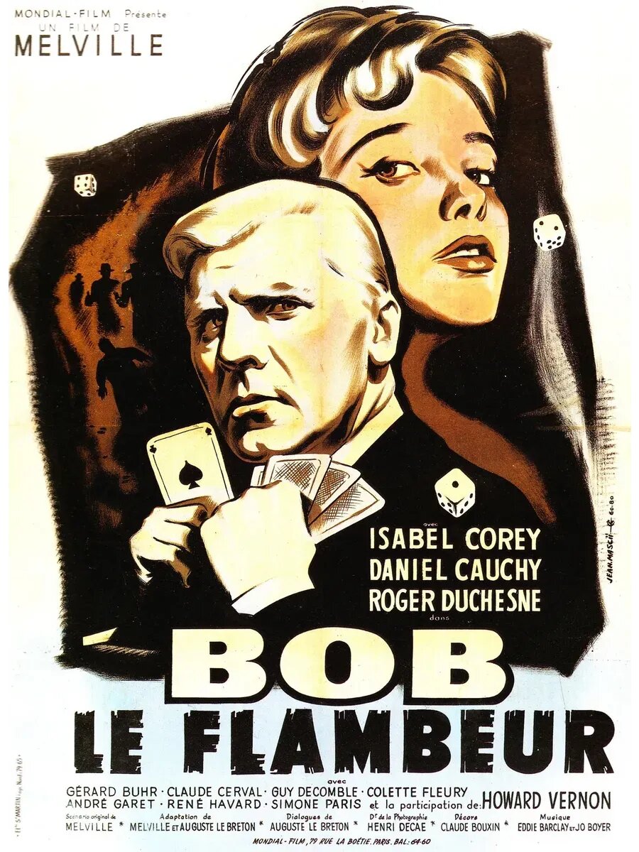 Боб-прожигатель (1955) (кино USB)