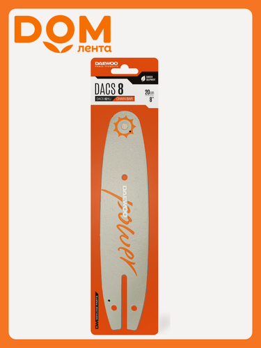 Изображение товара Шина для цепной пилы Daewoo DACS 8, 20 дюймов, 48 звеньев, 1/4 дюйма