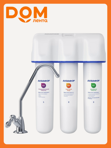 Изображение товара Комплект оборудования c механической фильтрацией, умягчением АКВАФОР Кристалл для жесткой воды 3 ступени