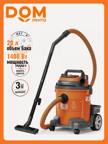 Изображение товара Пылесос строительный DAEWOO DAVC 2014, мощность 1400Вт, 20л, сухая и влажная уборка