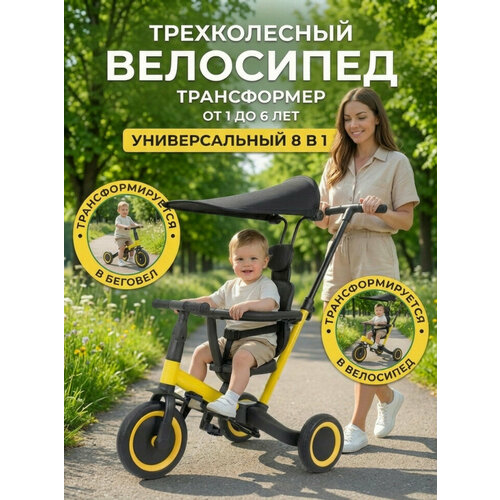 фото Детский беговел-велосипед 8в1 с крышей и ручкой, желтый - tr008c-yellow r-wings