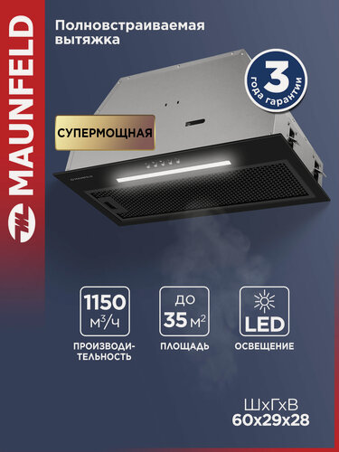 Изображение товара Кухонная вытяжка MAUNFELD TRAPEZE 603EM черный