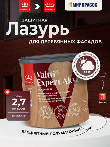 Изображение товара TIKKURILA VALTTI EXPERT AKVA / Тиккурила Валтти Эксперт Аква лазурь защитная, полуматовая, бесцветный (2.7 л)