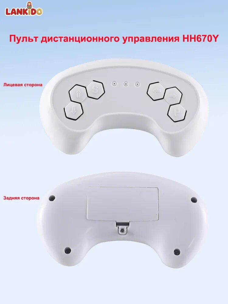 LANKIDO Пульты дистанционного управления HH670Y 2.4G для детских электромобилей