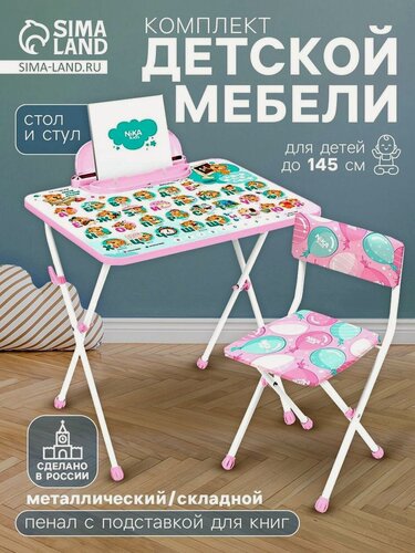 Изображение товара Комплект детской мебели «Забавные медвежата», мягкий стул, 3-7 лет
