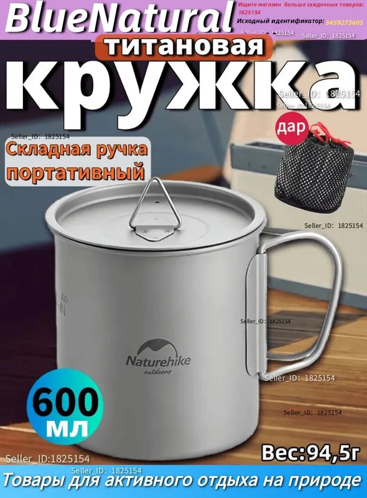 (600ml)Чашка с крышкой Naturehike NH20CJ005 Титановая чашка Титановая миска Складные портативные столовые приборы