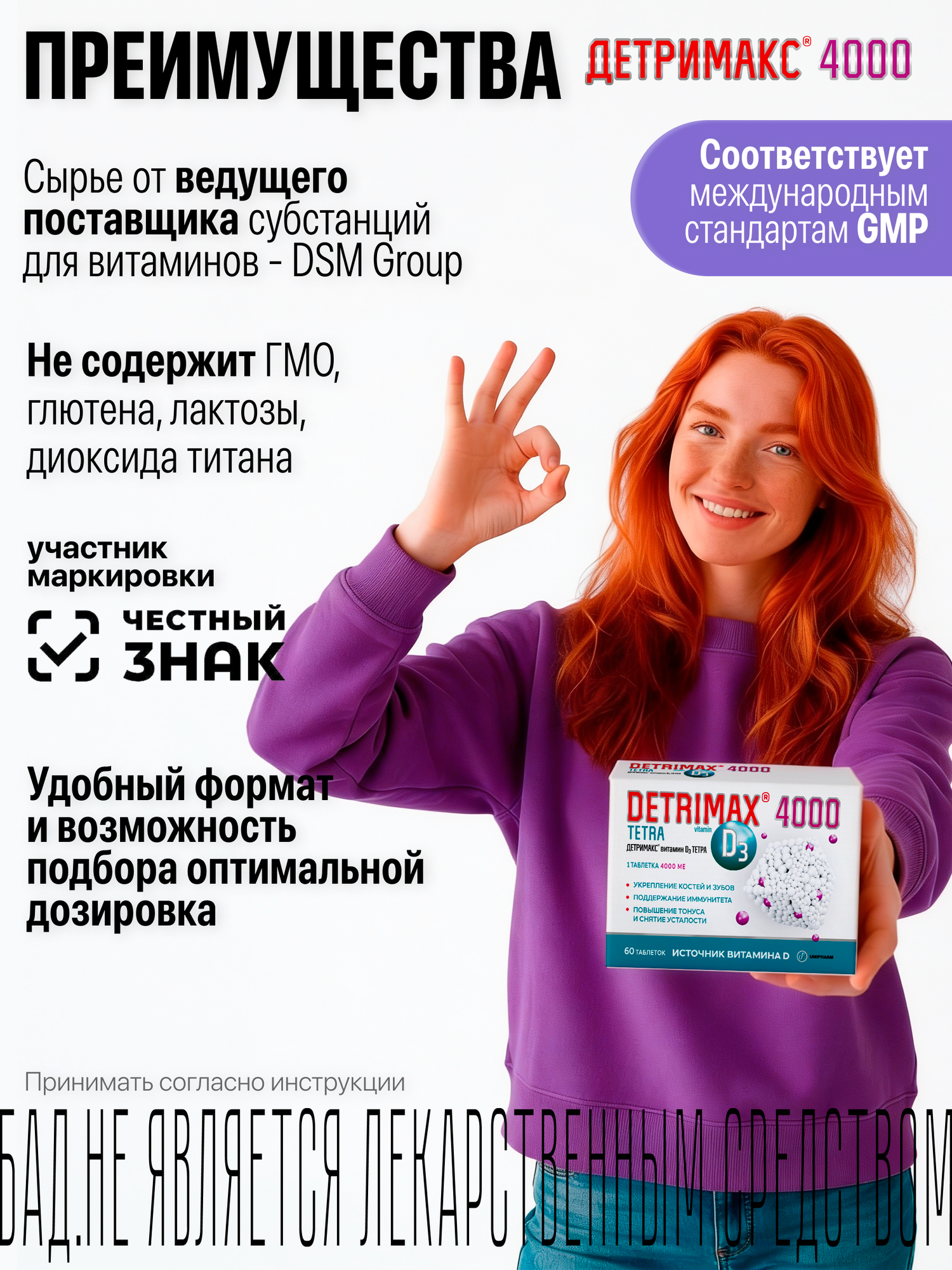 Детримакс Тетра витамин Д3 4000 МЕ для здоровья и иммунитета, БАД, 60 таблеток — фото 5
