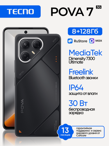 Изображение товара Смартфон Tecno POVA 7 5G 8/128ГБ, черный