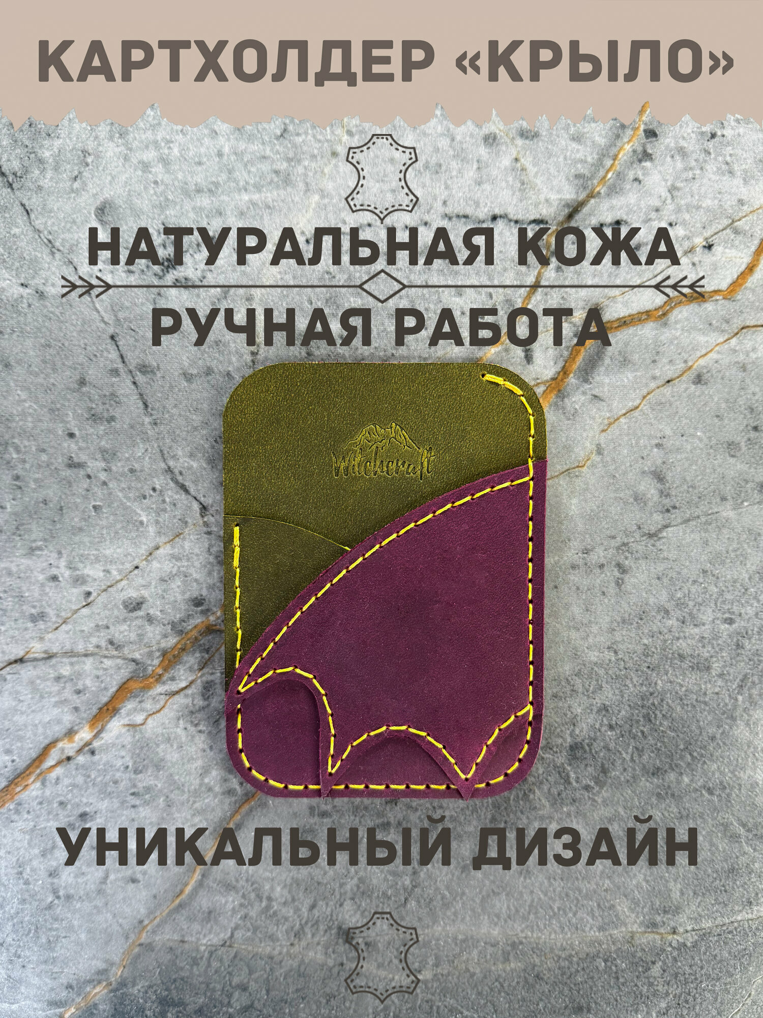Картхолдер