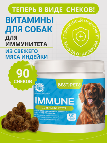 Изображение товара Витамины для собак для иммунитета с пробиотик, Омега-3, Коэнзим, Коровье молозиво