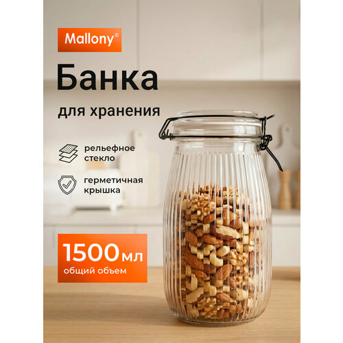фото Банка из рельефного стекла mallony la scala, бугельный замок, 1500 мл