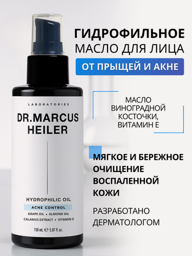 Изображение товара Гидрофильное масло Doctor Heiler от прыщей для глубокого очищения, 150 мл