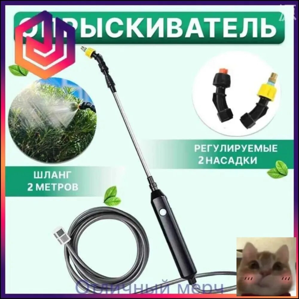 Пульверизатор — фото 1