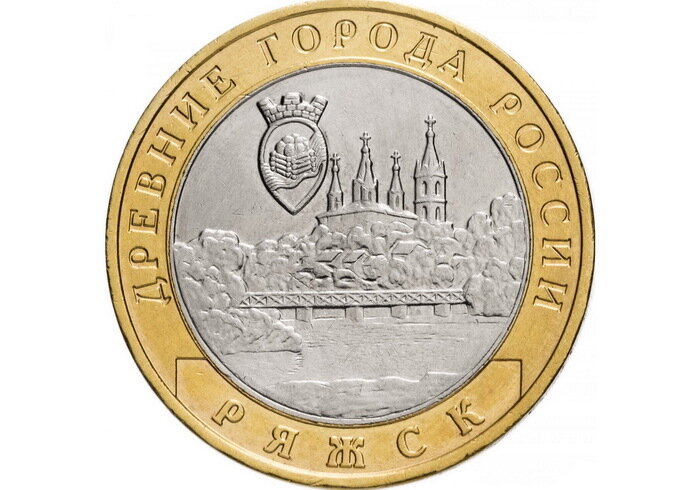 10 рублей 2004 год. Ряжск. ММД