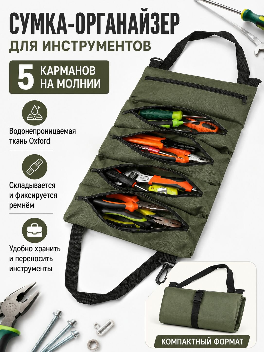 Складная многофункциональная сумка для инструментов, органайзер для плотника, электрика, автосервиса и автомобиля