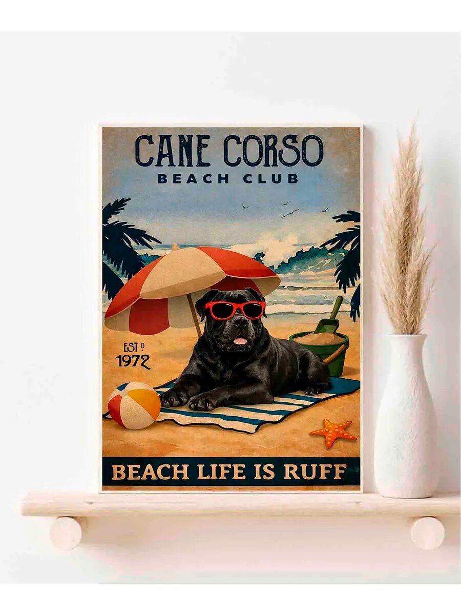 Кане-корсо, Beach Life N2, Плакат 30x42см