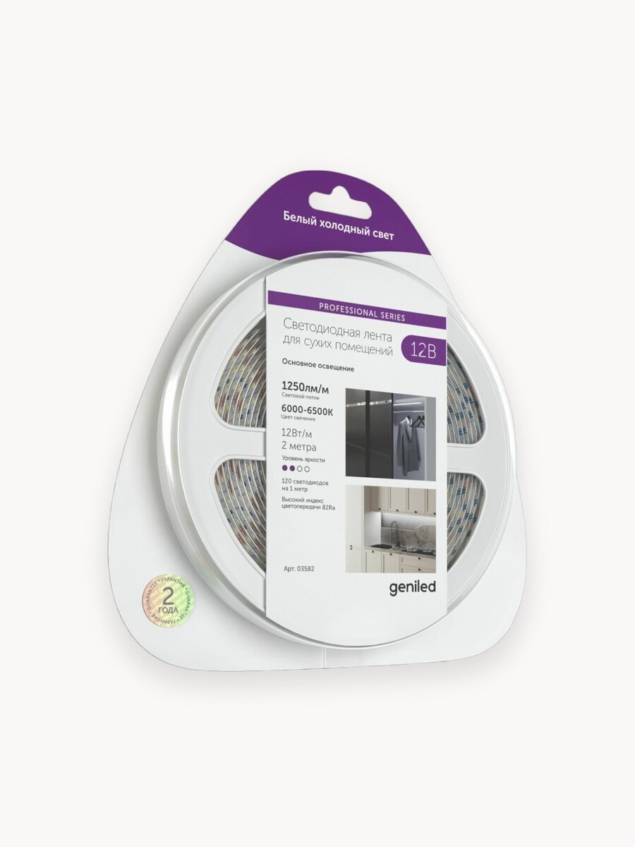 Светодиодная лента 2м 12V 12Вт/м 6000k холодная подсветка 120 led/m IP33 8мм