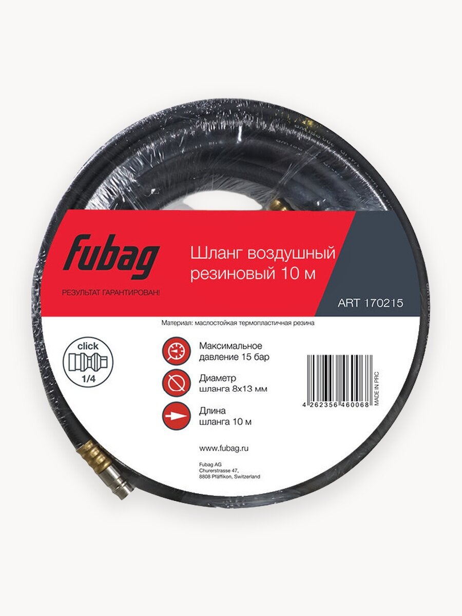FUBAG Шланг с фитингами рапид, маслостойкая термопластичная резина, 8x13мм, 15бар, 10м