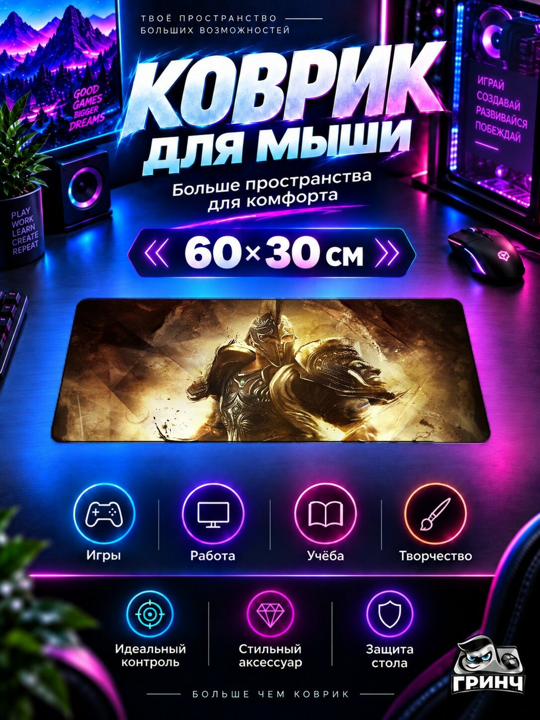 Игровой коврик для мыши и клавиатуры God of War / Бог войны — God Of War Ascension Warriors 60х40 см XL
