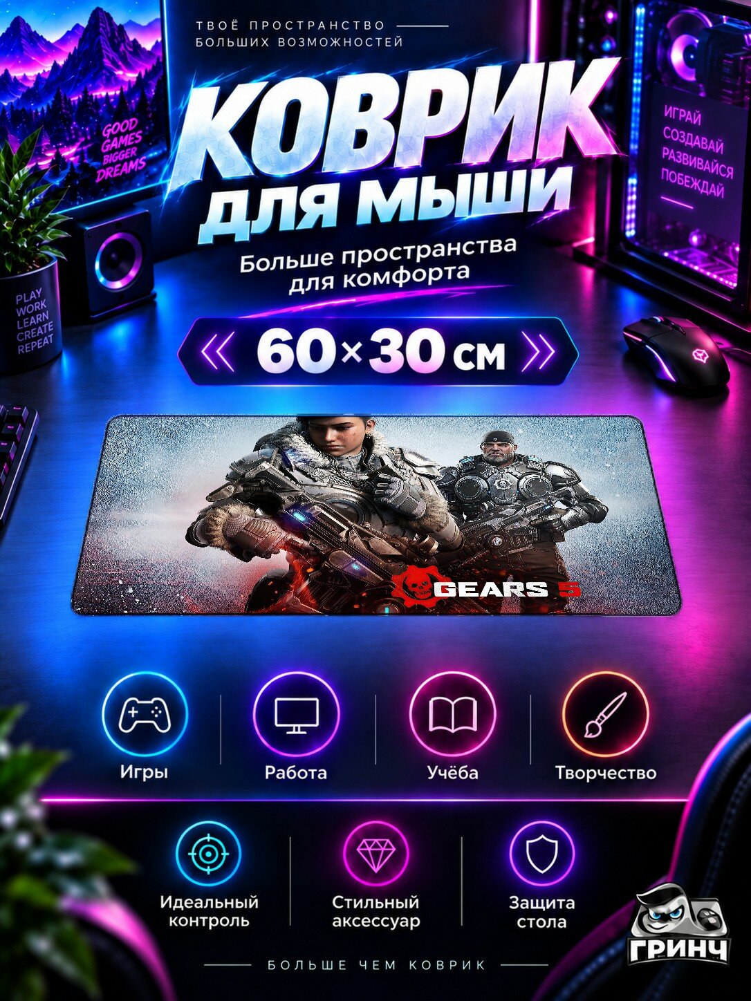 Игровой коврик для мыши и клавиатуры Gears / Гирс — Gears 5 — игровой принт 60х40 см XL