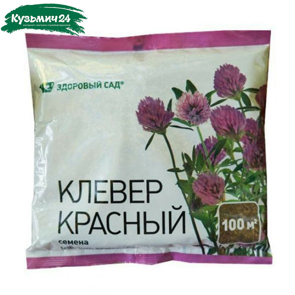 Сидерат Клевер красный луговой 0.5 кг