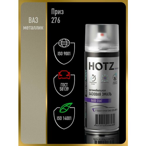 фото Аэрозольная краска 1k "приз 276" металлик 520 мл, hotz, базовая автомобильная ремонтная эмаль