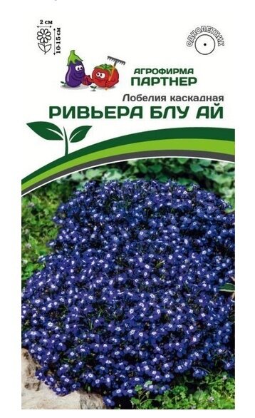 Семена Лобелии каскадной сорт Ривьера Блу Ай 10 шт