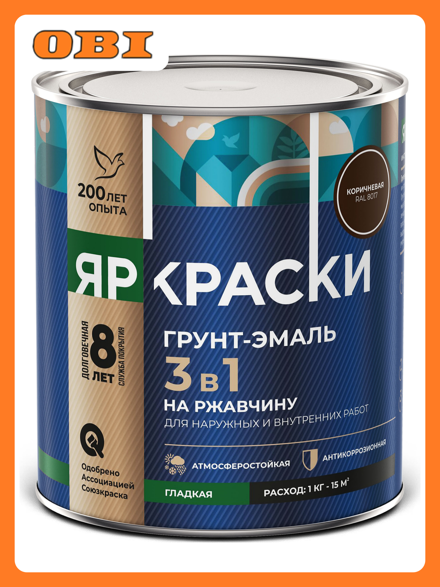 Грунт-эмаль яркраски на ржавчину 3 в 1 гладкая коричневая RAL 8017 банка 08 кг