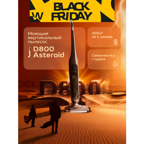 Моющий пылесос Wollmer Asteroid D800 вертикальный моющий пылесос 60000₽