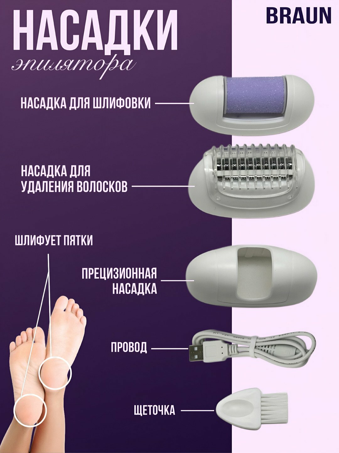 Эпилятор, Профессиональный эпилатор BRAUN, подарок для женщин, для бритья — фото 1