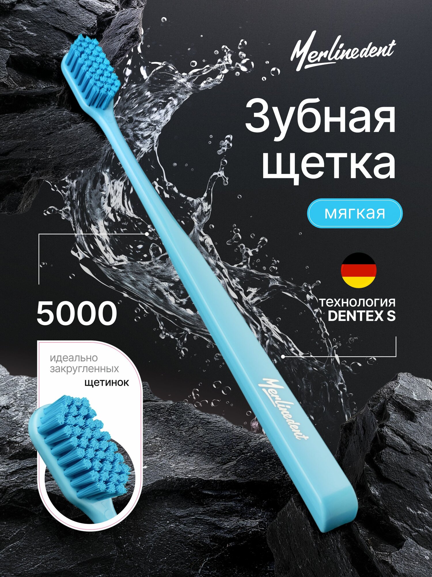 Зубная щетка для детей от 12 лет, мягкая, для чувствительных зубов и десен, Merlinedent 5000 цвет: Голубой