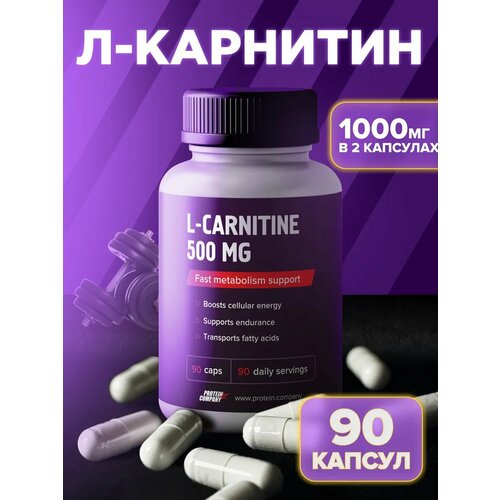 Л карнитин 500 мг. Жиросжигатель для похудения. Аминокислоты, l карнитин, спортивное питание. l carnitine. 90 капсул