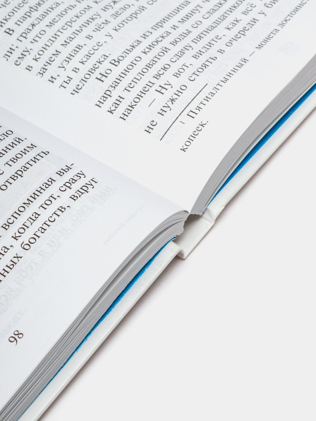 Старик Хоттабыч, Л. Лагин — фото 1