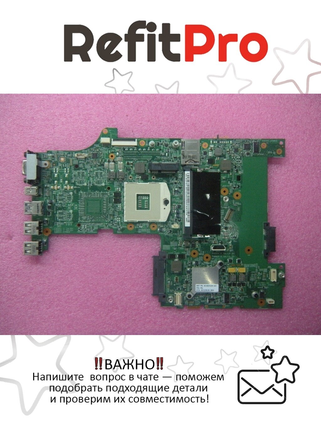 Материнская плата для ноутбука Lenovo L530 LBF-1 UMA TPM/AES (04Y2022) оригинал