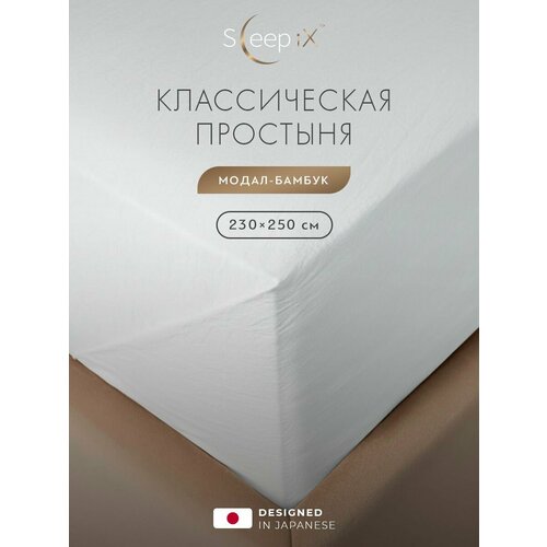 фото Sleepix простыня стандартная 230х250 евро "юко" сатин, белая