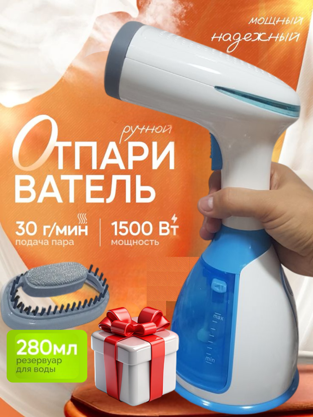 Паровой утюг,1500 Вт, ручной, для дома и офиса функция постоянной подачи пара