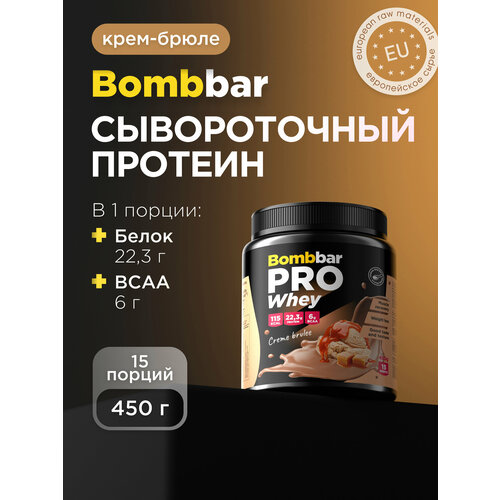 Bombbar Pro Сывороточный протеин без сахара Whey Protein 