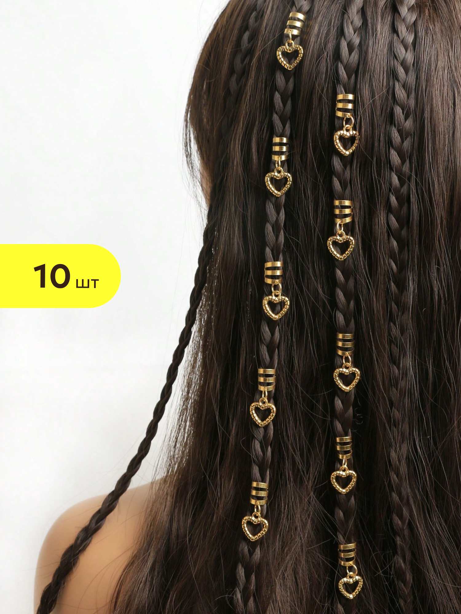 Набор женских золотистых украшений для волос "сердечки" - 10 шт, аксессуары для кос, дредов для женщин и девочек