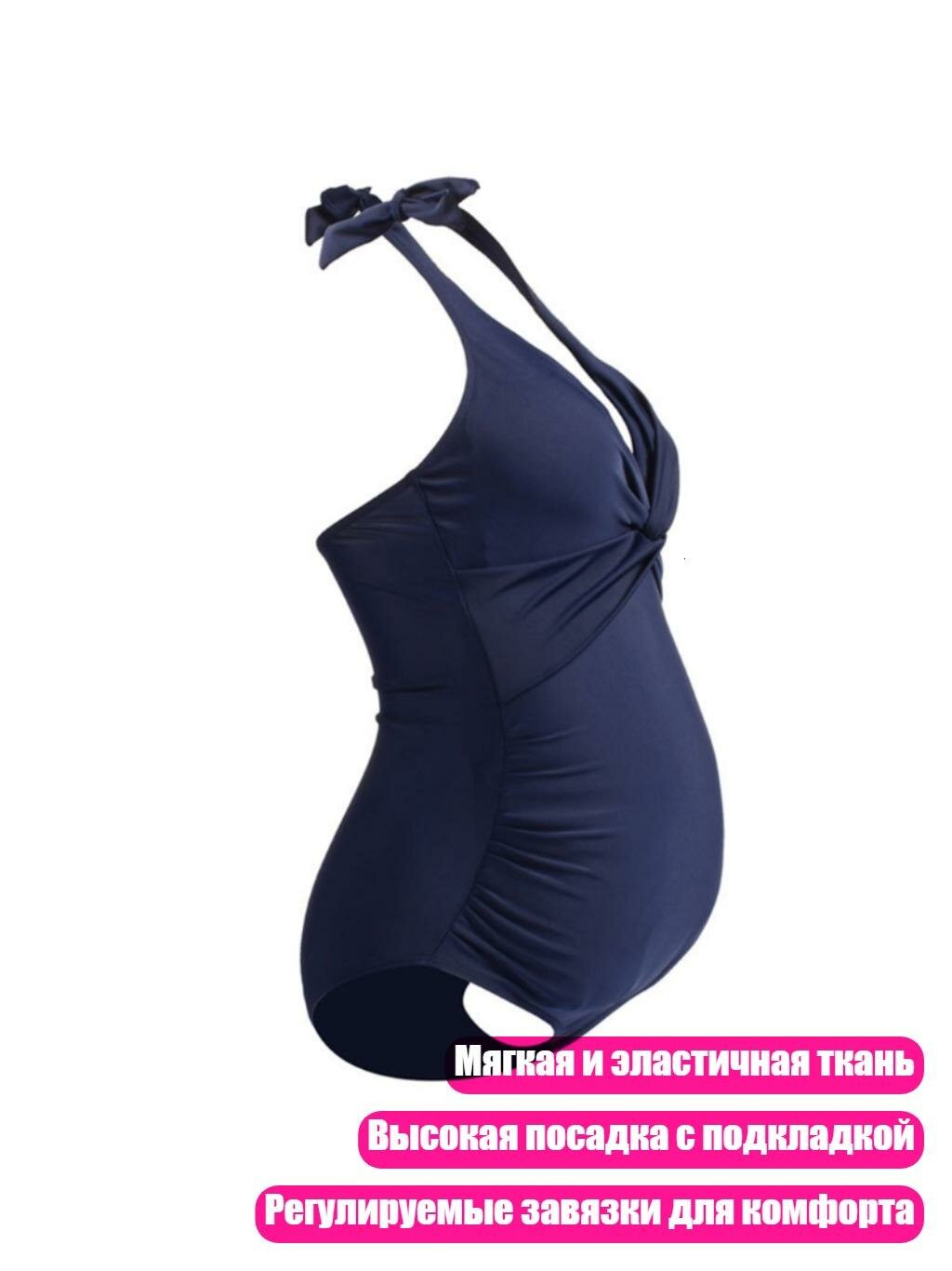 Женский купальник для беременных с V-образным вырезом, дублированный - L