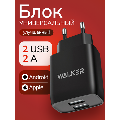 фото Зарядное устройство, walker, wh-31, черное, 10,5 вт, 2,1 а, 2 usb // зарядка для айфона, адаптер питания, зарядное устройство для телефона, зарядка для телефона