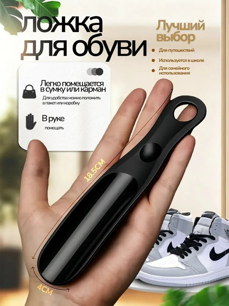 Ложка для обуви "StepEasy", пластик, черная, синяя, фиолетовая рандомные цвета