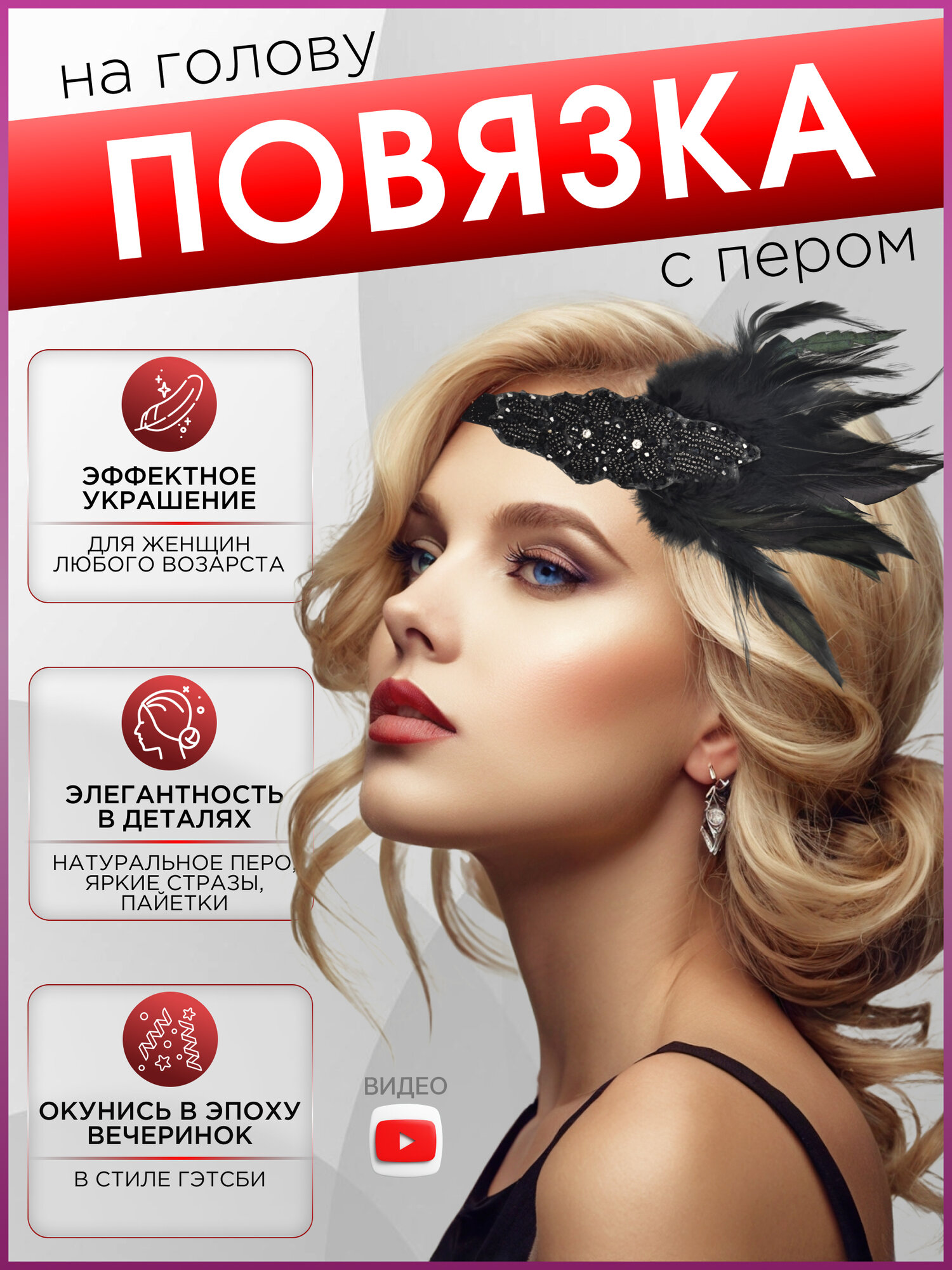 Повязка на голову женская TAYMLUX в стиле Гэтсби, аксессуары для волос, украшения из перьев, ободок головной