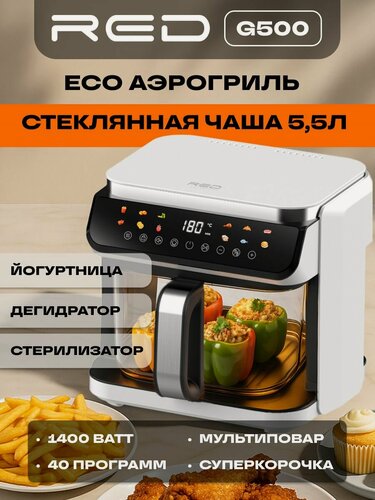 Изображение товара Аэрогриль электрический RED Colorcook G500W ECO, стеклянная чаша 5,5л, 14 программ, белый