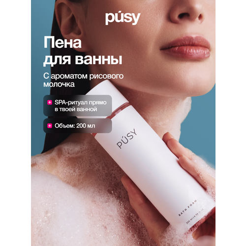 фото Pusy пена для ванны ароматизированная, 200 мл